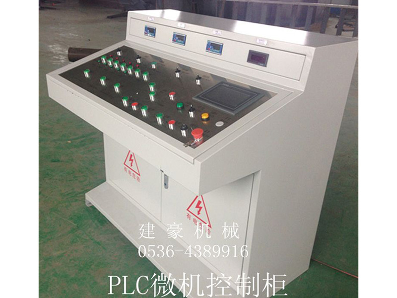 plc微机控制柜