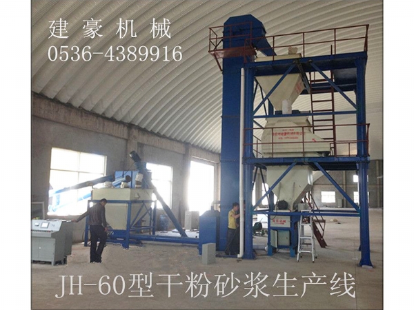 JH-602W干粉砂浆生产线